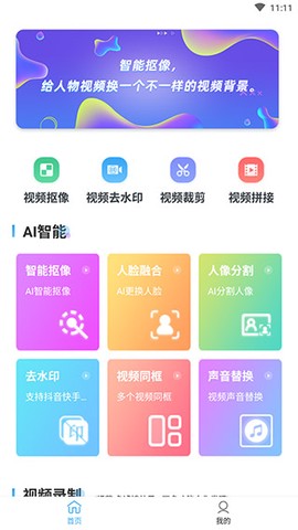 视频抠图[图1]