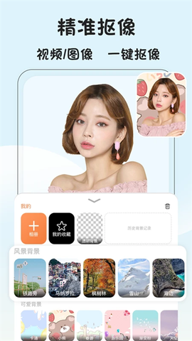 视频抠图图1