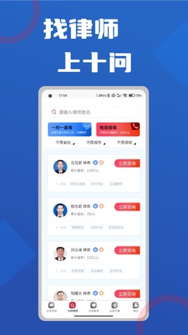 十问律师咨询[图1]