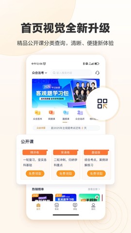 众合在线图1