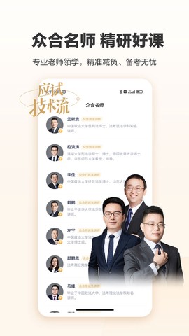 众合在线图2