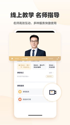 众合在线图3
