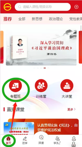 贵州网院安卓版[图1]