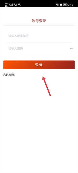 贵州网院安卓版[图5]