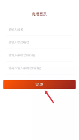 贵州网院安卓版[图6]