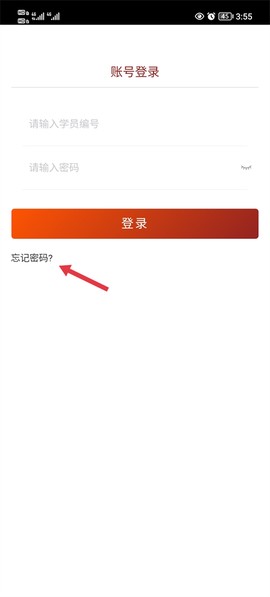 贵州网院安卓版[图7]