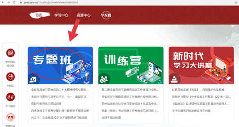 贵州网院安卓版[图10]