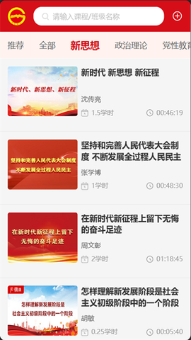 贵州网院安卓版图3
