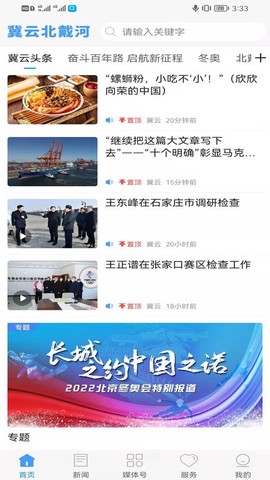 冀云北戴河[图1]