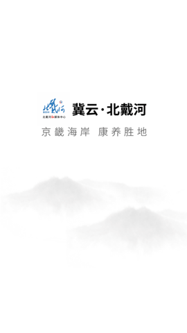 冀云北戴河图1
