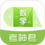 高中数学
