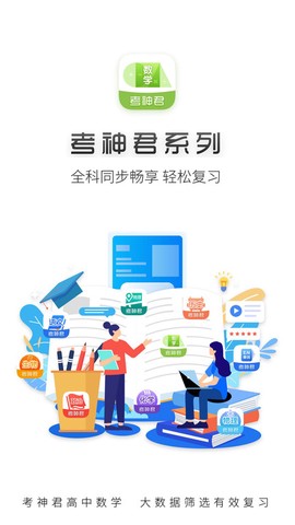 高中数学[图1]