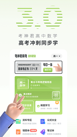 高中数学图1