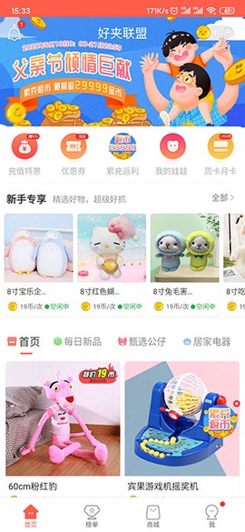 萌爪联盟[图2]