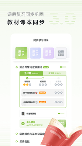 高中数学图3