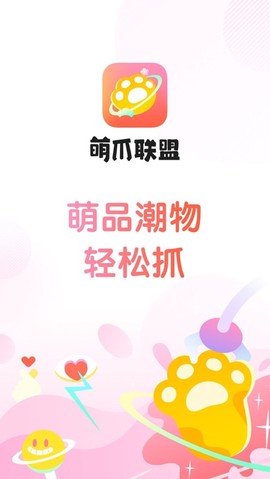 萌爪联盟图1