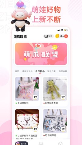 萌爪联盟图2
