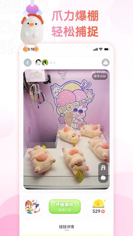 萌爪联盟图3