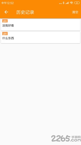 SPP蓝牙串口[图1]