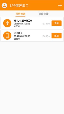 SPP蓝牙串口图2