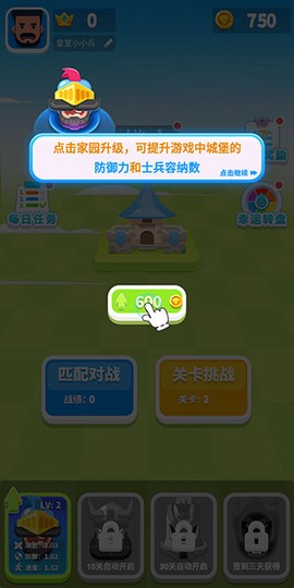 皇室之战[图3]