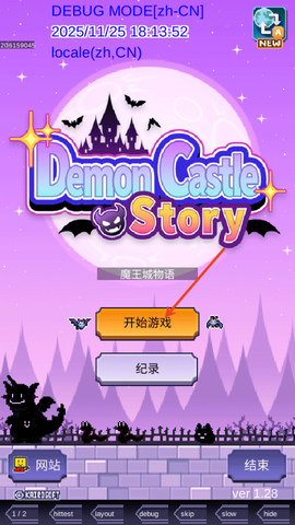 魔王城物语[图1]