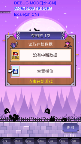 魔王城物语[图2]