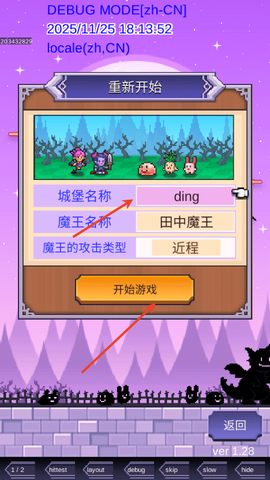 魔王城物语[图3]