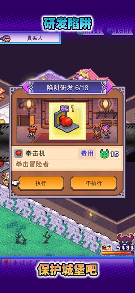 魔王城物语图1