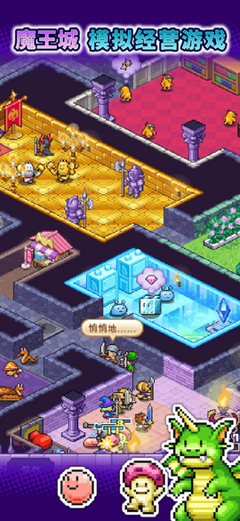 魔王城物语图3