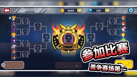 红蓝争夺战图2