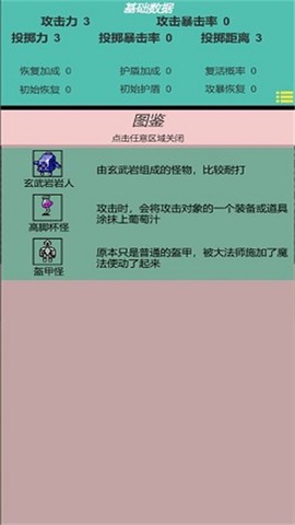 嗷嗷的冒险图1