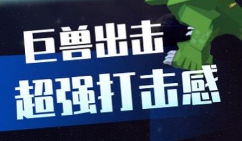 毁灭破坏大作战[图2]