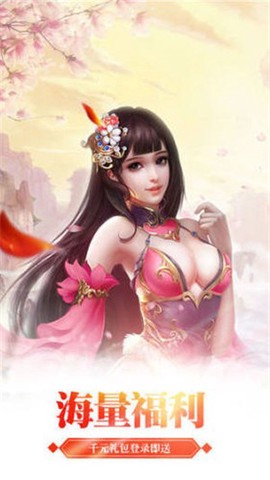 青丘狐仙传图2