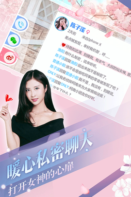心动回忆安卓版图3