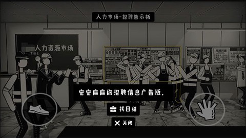 荣誉打工人[图1]