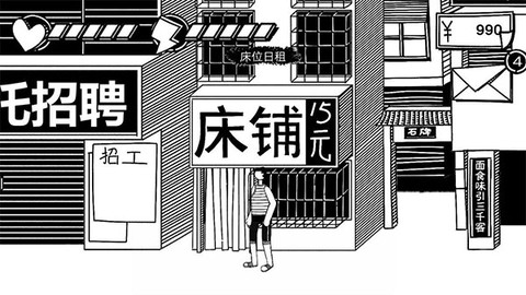 荣誉打工人[图6]