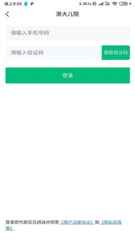 浙大儿院图3
