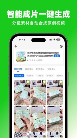 抖带货图1