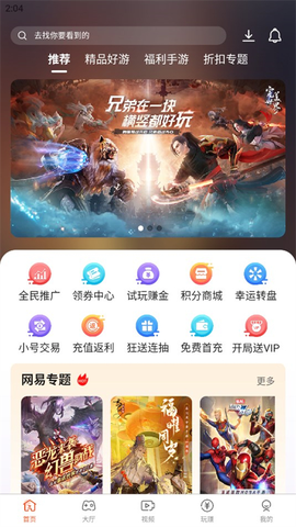 酷玩游戏盒[图1]