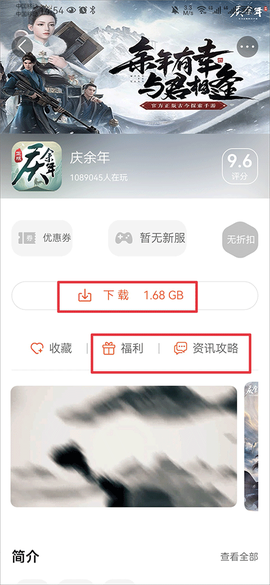 酷玩游戏盒图2