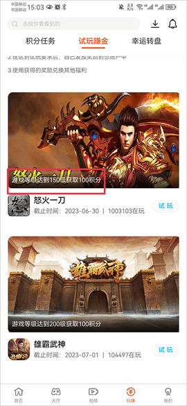 酷玩游戏盒图3