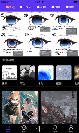 弗士漫画app[图1]