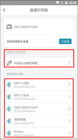 璞趣标贴打印[图2]