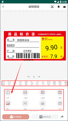 璞趣标贴打印[图4]