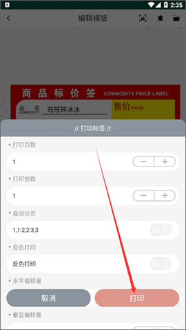 璞趣标贴打印[图5]