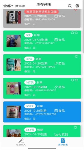 佳洪保质期图2