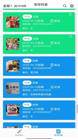佳洪保质期图3