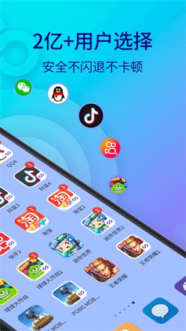 双开助手微分身版图3