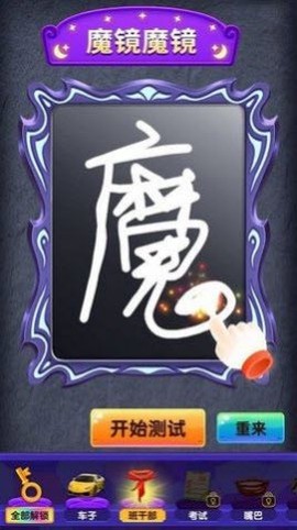 转生为魔图1